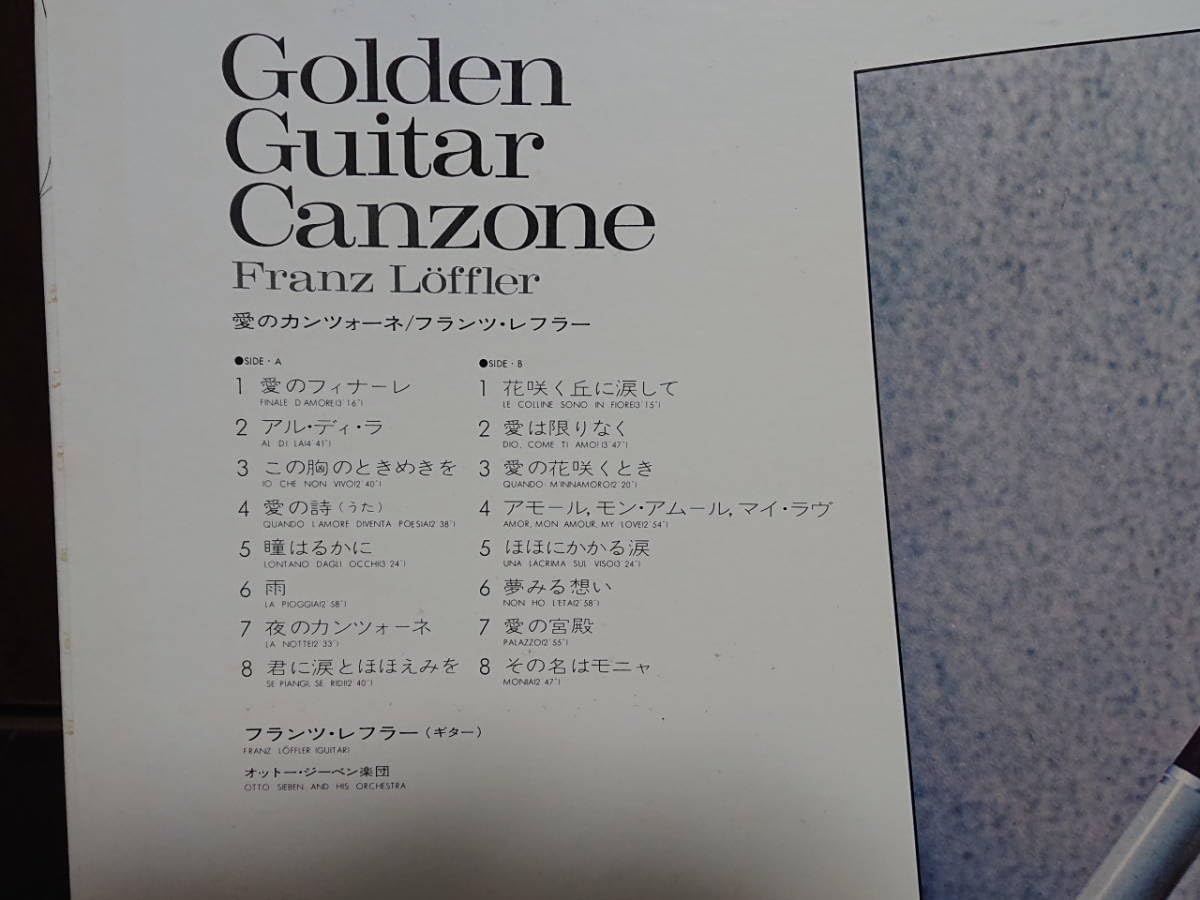 Amazon.co.jp: 【】LPレコード Golden Guitar Canzone 愛の